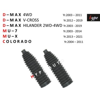 *** SET *** กันฝุ่นแร็ค ยางหุ้มแร็ค ดีแมกซ์ D-MAX 4WD  / D MAX ยกสูง / มิวเอ๊กซ์ MU-X / มิวเซเว่น MU-7 /โคโลราโด ปี02-19