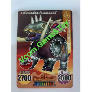 การ์ดไดโนมาสเตอร์แยกใบ Dino Master  Armor Jugaloceratops อาร์เมอร์ จูกาโลเซราทอปส์  การ์ดเคลือบ การ์ดหายาก