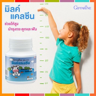 ของแท้✅อาหารเสริมเด็กแคลซีนกิฟฟารีนรสนมนมอัดเม็ดแคลเซียมบำรุงกระดูก/100เม็ด/1กระปุก/รหัส40742🌷iNs