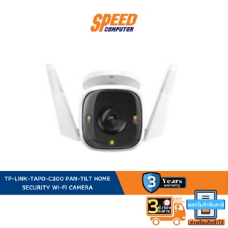 TP-LINK TAPO-C320WS OUTDOOR SECURITY WI-FI By Speed Computer