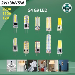 หลอดไฟฮาโลเจน G4 2835 COB SMD LED แบบเปลี่ยน