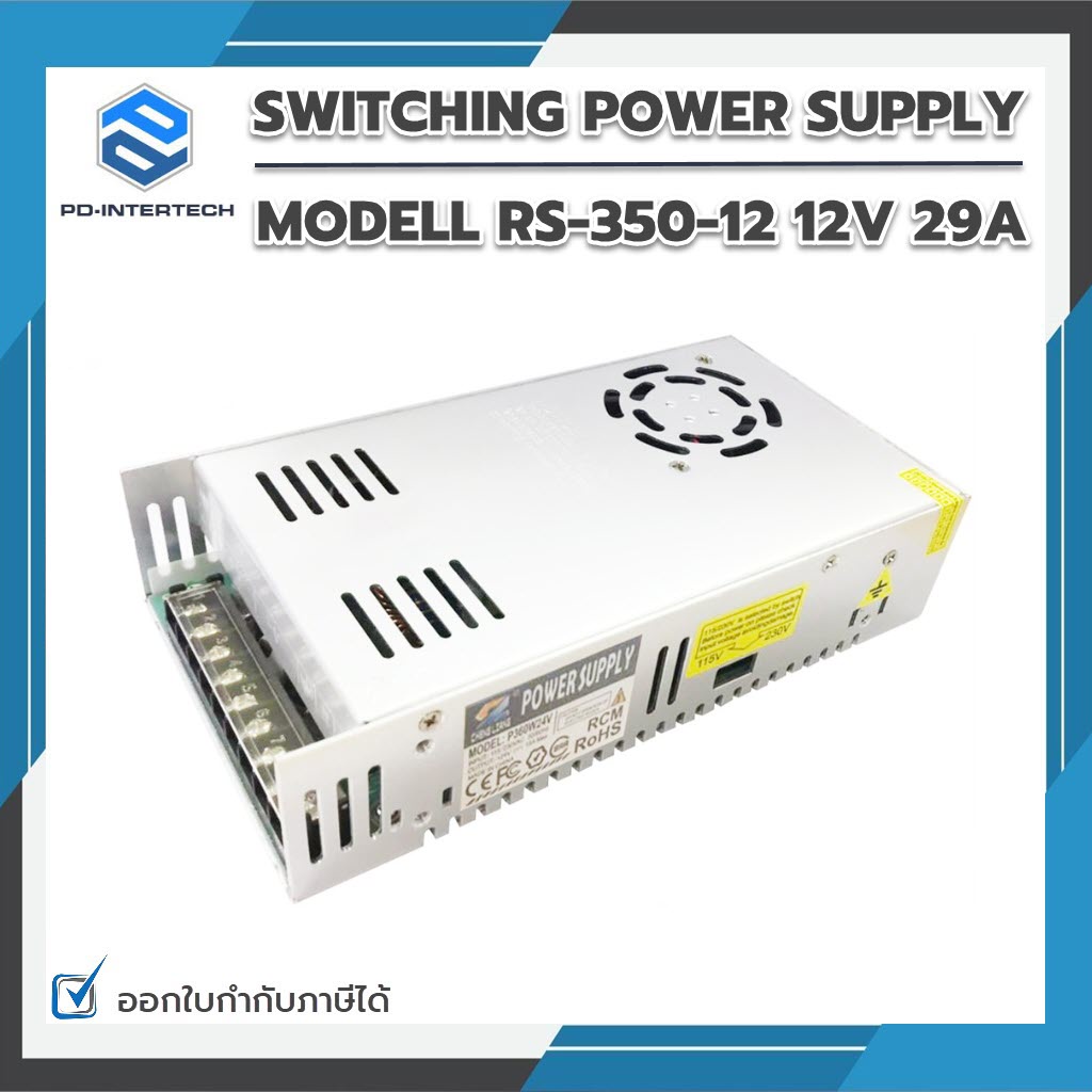 SWITCHING MEANWELL POWER SUPPLY MODEL: LRS-350-12 12V 29A