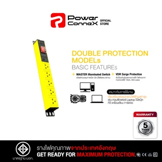 PowerconneX (ปลั๊กไฟ) เต้ารับขนาด 5 ช่อง สายไฟยาว 5 เมตร รุ่น Double Protection models l