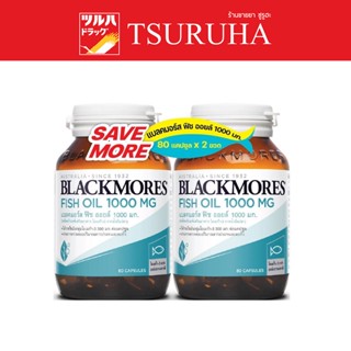 Blackmores Fish oil Pack 2 / แบลคมอร์ส ฟิชออย แพ็คคู่