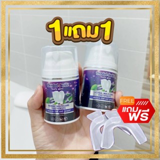 ส่งฟรี เจลฟอกฟันเดนทัลสวิตซ์ (1แถม1 แถมรางฟัน2) เจลฟอกฟันขาว Dental Switz ยาสีฟัน ฟอกฟันขาว หยุดปัญหา“คราบ ไวน์ ชา กาแฟ