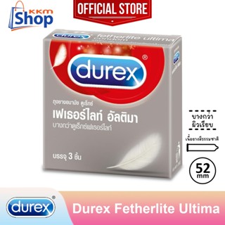 Durex Fetherlite Ultima Condom ถุงยางอนามัย ดูเร็กซ์ เฟเธอร์ไลท์ อัลติมา ผิวเรียบ บาง ขนาด 52 มม. 1 กล่อง (บรรจุ 3 ชิ้น)