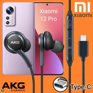 หูฟัง สมอลทอล์ค Xiaomi Type-C เสี่ยวมี่ 12 Pro ตรงรุ่น สายถัก In-Ear เบสหนัก เสียงดี ไทป์ซี อินเอียร์ เล่น-หยุดเพลง