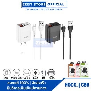 HOCO C86 Adapter หัวชาร์จ 2USB+LED กระแสไฟ 2.4A พร้อมสายชาร์จ