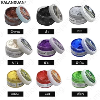 (พร้อมส่ง!ราคาถูก!) แว็กซ์ย้อมสีผม แว็กซ์เปลี่ยนสีผม แว็กซ์สีผม แว็กซ์สีผมแฟชั่น แว็กซ์สีผมชั่วคราว Color Hair Wax