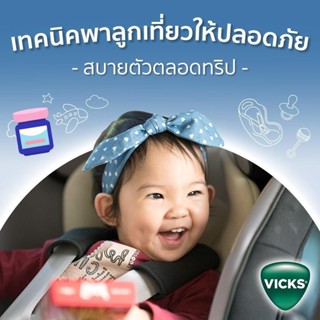 Vicks Baby Balsam 50 g.