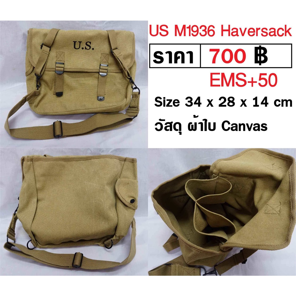 GG กระเป๋าทหาร ทหารอเมริกา สงครามโลก WW2 US M1936 Haversack ร้าน BKK Militaria
