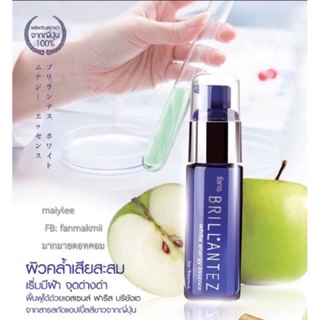 ฟาริส บริยังเต้ Faris Brillantez White Energy Essence 30ml เอสเซนส์บำรุง สำหรับผู้ที่เป็นฝ้า