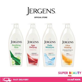 Flash sale โลชั่น Jergens 295/621 ml body lotion บำรุงผิวล้ำลึก ปริมาณ 295/621 มล. jergen เจอร์เก้นส์ เจอเกน