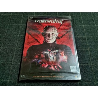 DVD ภาพยนตร์สยองขวัญทริลเลอร์ในตำนาน ภาค 7 "Hellraiser: Deader / เจาะประตูเปิดผี" (2005)