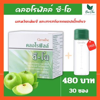 คลอโรฟิลล์ กิฟฟารีน CHLOROPHYLL C-O GIFFARINE ขับของเสีย ขับสารพิษ ขับไขมัน ล้างสารพิษ ภูมิแพ้ เสริมภูมิคุ้มกัน