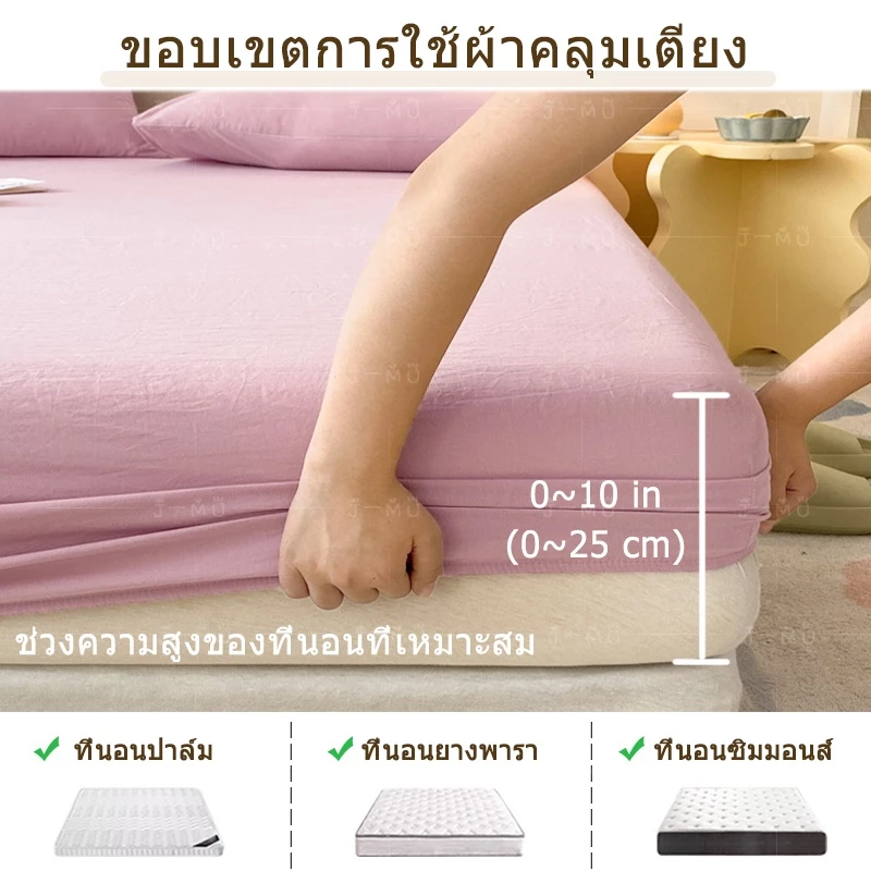 J-MU ผ้าปูที่นอน ชุดผ้าปูที่นอน 3ฟุต 3.5ฟุต 4ฟุต 5ฟุต 6ฟุต สูง10นิ้ว thumbnail 7