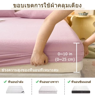 J-MU ผ้าปูที่นอน ชุดผ้าปูที่นอน 3ฟุต 3.5ฟุต 4ฟุต 5ฟุต 6ฟุต สูง10นิ้ว