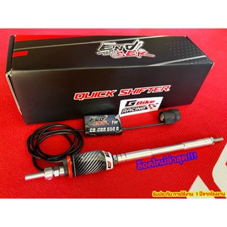 ควิกชิพเตอร์ Quickshifter CBR650R CB650R ปี19-23ตรงรุ่นเสียบปลั๊กเดิมได้เลย กันน้ำ100% ประกัน 1 ปี