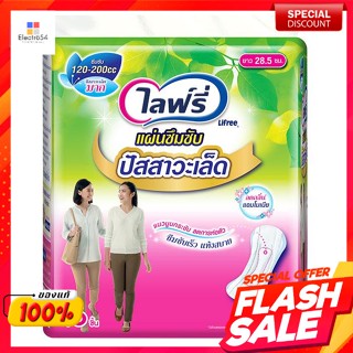 ไลฟ์รี่ ซึมซับปัสสาวะเล็ด 120 ซซ. 16 แผ่นLifree Absorb Urine Incontinence 120 cc. 16 Sheets