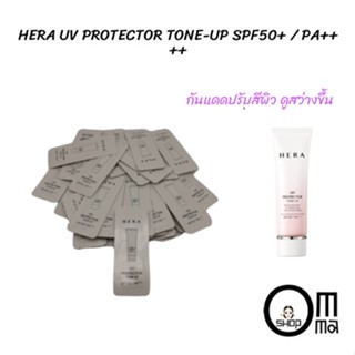 HERA UV PROTECTOR TONE-UP SPF50+ / PA++++