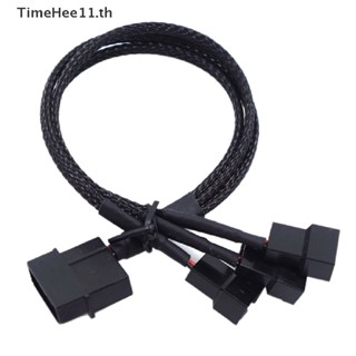 Timehee อะแดปเตอร์แยกสายเคเบิ้ลพัดลมคอมพิวเตอร์ Molex เป็น 3 ทาง 3Pin 4Pin 12V TH