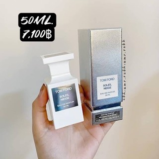 TOM FORD BEAUTY Soleil Neige 50ml น้ำหอมยอดฮิตอิงฟ้า ของแท้💯💯 ป้ายKingpower