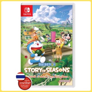 [ NSW มือ1 ] : [ พร้อมส่ง ] Doraemon Story of Seasons Friend of the Great Kingdom รองรับภาษาไทย