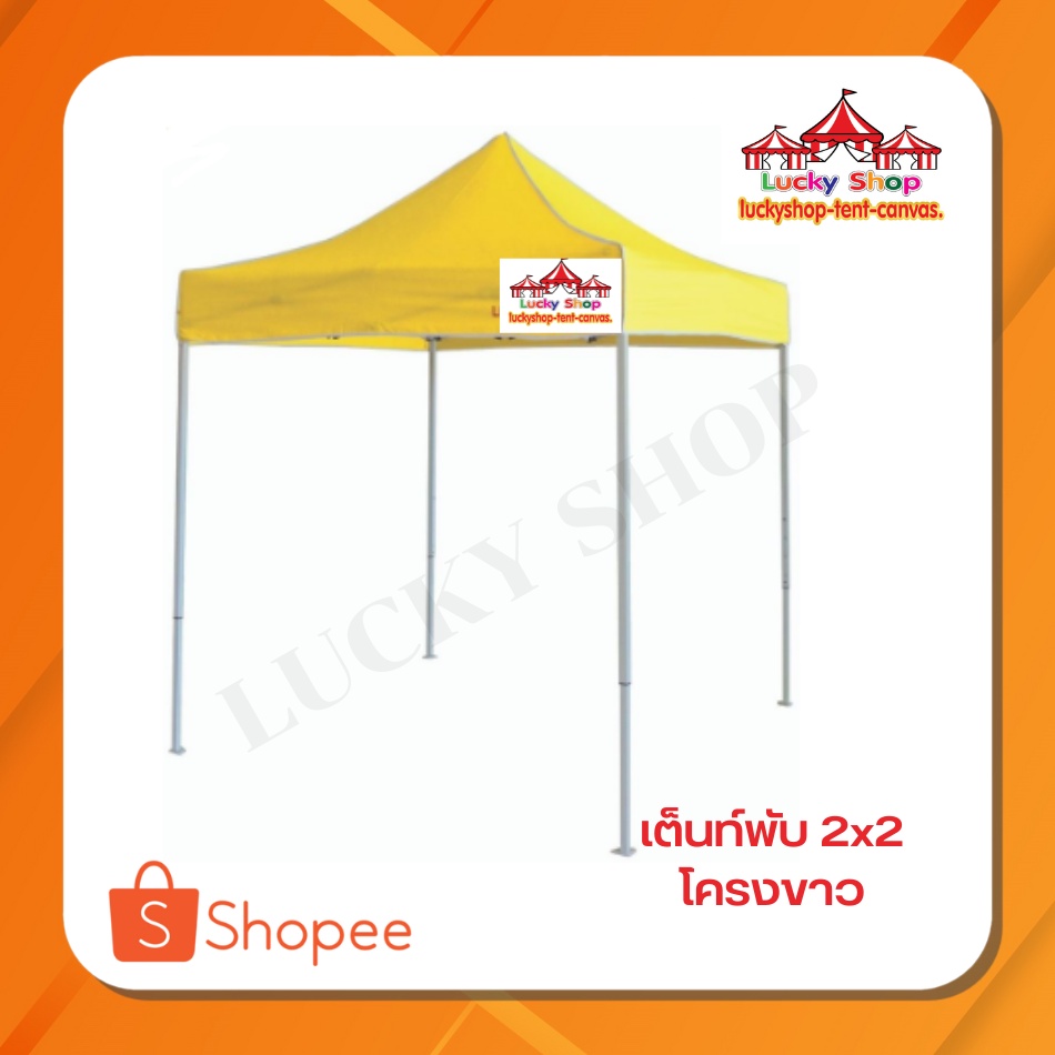 30(ชุด)เต็นท์พับ 2x2โครงขาวT2S 0.8+ผ้าใบ900D