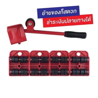 ชุดอุปกรณ์ล้อเลื่อน ไอเท็มควรมีไว้ติดบ้าน ใช้สำหรับยกเคลื่อนย้ายของหนัก
