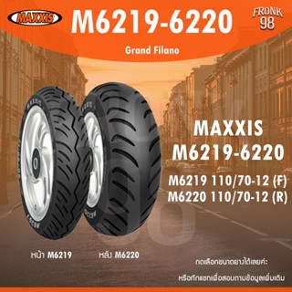 MAXXIS M6219-M6220 ขนาด 110/70-12 ยางนอกรถจักรยานยนต์ : Grand Filano