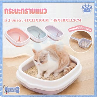 กระบะทรายแมว ห้องน้ำแมว กะบะทรายแมว ห้องน้ํากระต่าย กระบะทรา…