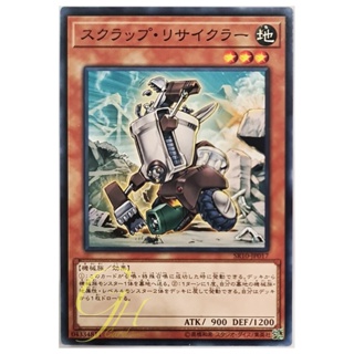 [SR10-JP017] Scrap Recycler (Common)