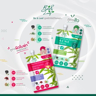 Be&amp;Leaf Acne Serum(เขียว)