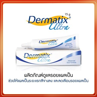 แท้💯% Dermatix Ultra Gel เดอร์มาติกซ์ อัลตร้าเจล เจลลดรอยแผลเป็น ขนาด 15กรัม ครีมทาแผลเป็น ช่วยให้แผลเป็นดีขึ้นแล