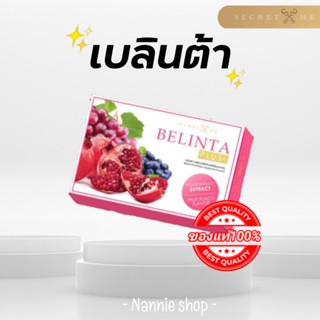 เบลินต้าพลัส Belinta Plus By Secret Me