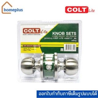 ลูกบิดประตู มีกุญแจ สีสเเตนเลส COLT LITE #A68717 SS ET 1ชุด/แผง (ฝาใหญ่) ของเเท้100%