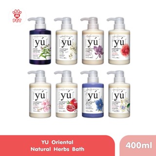 YU Foti Energizing ยู แชมพู ช่วยให้ขนเงางาม ขนาด 400 มล.