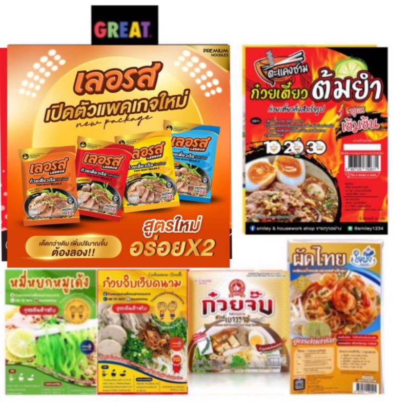 ไลฟ์ ลด 100 เลอรส ก๋วยเตี๋ยวเรือ ผัดไทย ก๋วยจั๊บญวน ผัดไทย ขนมจีน ก๋วยเตี๋ยวต้มยำ เย็นตาโฟ