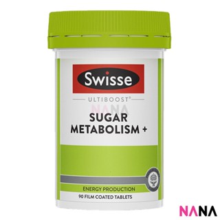 Swisse Ultiboost Sugar Metabolism+ 90 Film Coated Tablets อาหารเสริมควบคุมน้ำตาลในเลือด 90 เม็ด (หมดอายุ:03 2025)