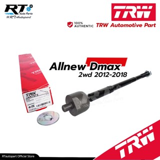 TRW ลูกหมากแร็ค Isuzu All new Dmax Chevrolet Colorado Duramax Mu-X Trailblazer 2wd 4wd ปี12-17 / JAR7673 JAR7674