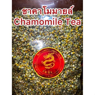 ชาคาโมมายล์ (Chamomile Tea)ชาดอกคาโมมายล์ คาโมมาย ดอกคาโมมาย คาโมมายล์ ดอกคาโมมายล์ ชาคาโมมาย