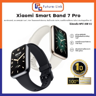 Xiaomi Smart Band 7 Pro สมาร์ทวอทช์, จอ AMOLED 1.64", 110+ โหมดออกกำลังกาย, กันน้ำระดับ 5ATM, แบตใช้งานได้นาน 12วัน มี G