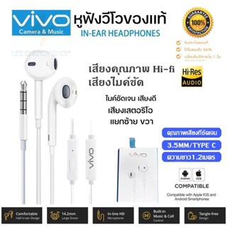 ประกัน 1ปี หูฟัง Vivo หูฟังมีสาย หูฟังอินเอียร์ หูฟังมีไมค์ หูฟังแบบสาย หูฟังเสียงดี หูฟังมือถือ ส่งฟ