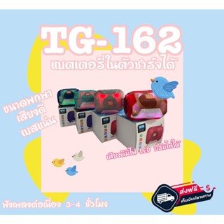 T&amp;G TG162 ลำโพงบลูทูธ มีไฟLEDปรับไฟได้ รองรับ FM/USB/MicroSD