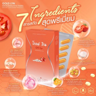 โกลด์ลินGold Lyn สารสกัดสุดพรีเมี่ยม 7 ชนิด