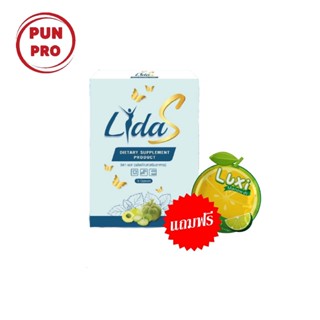 ซื้อ 1 แถม 1 ❗❗ LIDA S ลิด้า เอส ลดสัดส่วน สูตรทานก่อนนอน LUXI manow Detox  ดีท็อก ลำไส้ แก้ท้องผูก ปรับระบบขับถ่าย