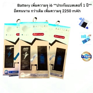 ￼Dissing Battery เพิ่มความจุ i6 **ประกันแบตเตอรี่ 1 ปี** อึดทนนาน กว่าเดิม เพิ่มความจุ 2250 mAh ฟรีชุดไขควงและซิลกันน้ำ