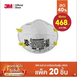 3เอ็ม หน้ากากป้องกันฝุ่น ละออง มาตรฐาน N95 รุ่น 8210 3M Particulate Respirator, 8210 , N95 บรรจุ 20 ชิ้น