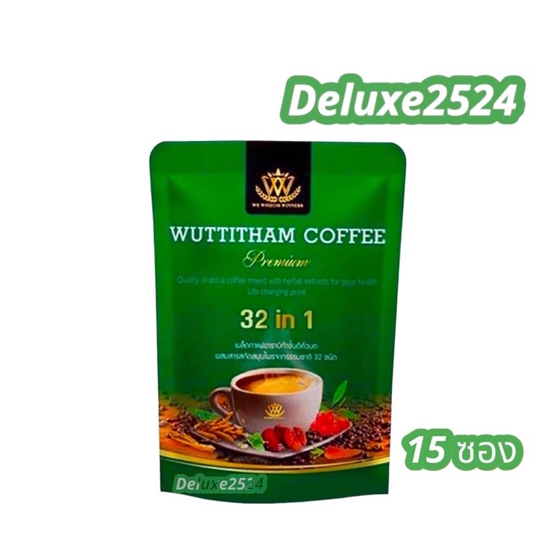กาแฟวุฒิธรรม WUTTITHAM COFFEE (1 ห่อ บรรจุ 15 ซอง)