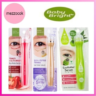 (แท้) Baby Bright Aloe Vera Fresh Collagen Tomato Gluta Eye Roller Serum 15ml เบบี้ไบร์ท อโลเวร่า โทเมโท ลูกกลิ้งใต้ตา